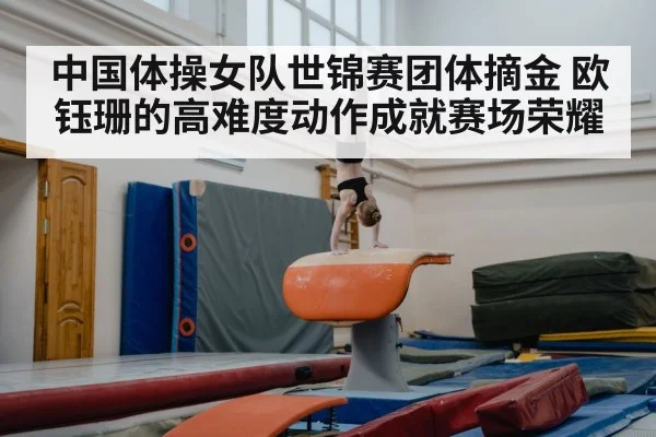 young gymnast training